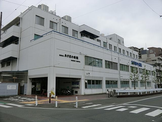 Hospital. Akebono to the hospital 1033m