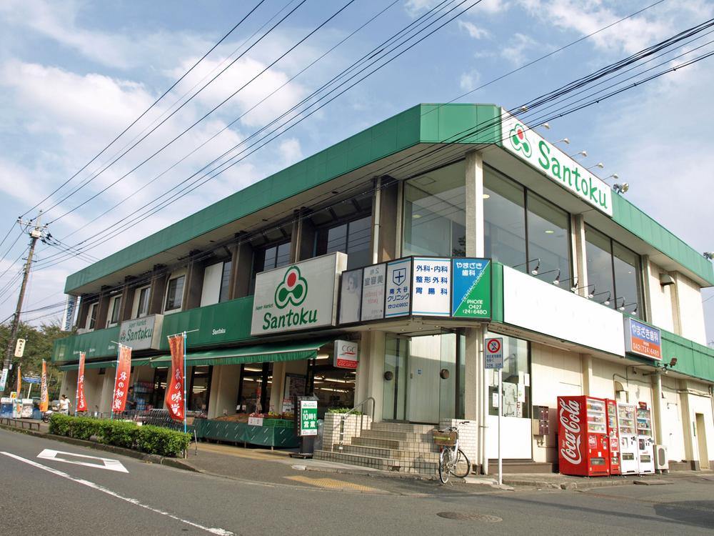 Supermarket. 1300m to Super Santoku