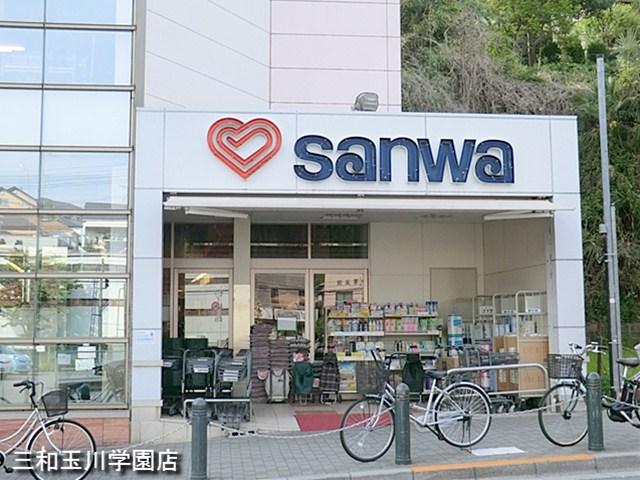 Supermarket. sanwa Tamagawa Gakuen to the store 375m