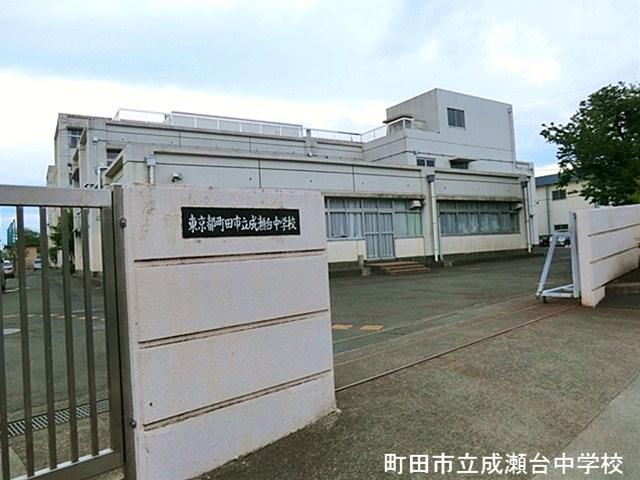 Junior high school. 1502m until Machida Municipal Narusedai junior high school