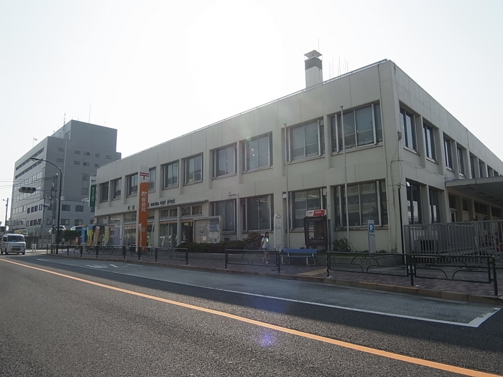 post office. 254m until Machida post office (post office)