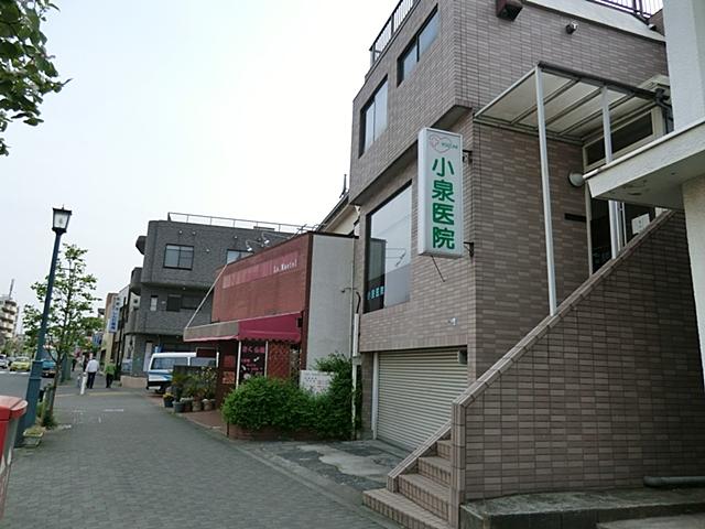 Hospital. 568m until Koizumi clinic