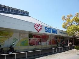 Supermarket. Super Sanwa 1000m to Oyamadasakuradai store (Super)