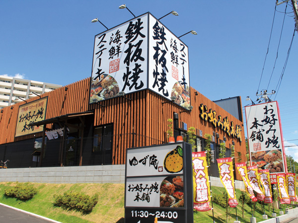Surrounding environment. Teppanyaki steak seafood Okonomiyaki Honpo (about 150m / A 2-minute walk)