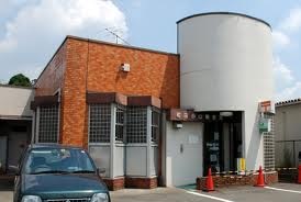 post office. 800m to Koyama post office (post office)