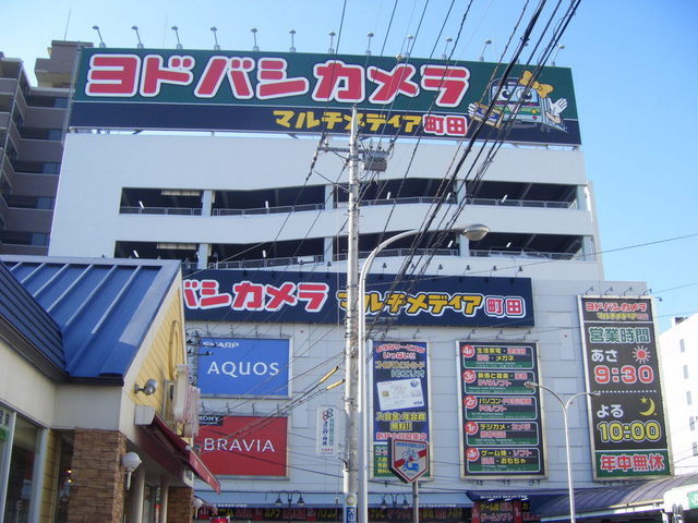 Other. Yodobashi 1900m until the camera (Other)