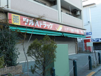 Dorakkusutoa. Dorakkusutoa 1000m until the (drugstore)