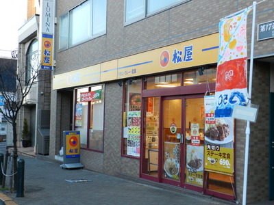 Other. 1100m to Matsuya (Other)
