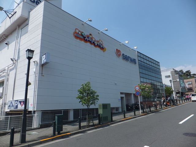 Supermarket. Sanwa until the (super) 845m