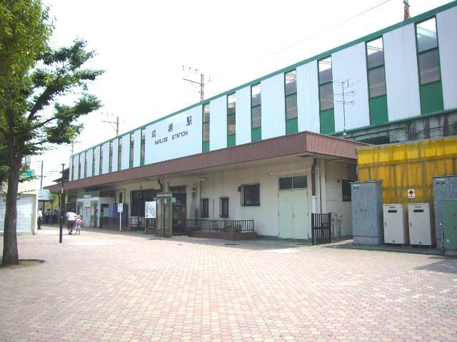 station. JR Yokohama Line 2000m to Naruse Station