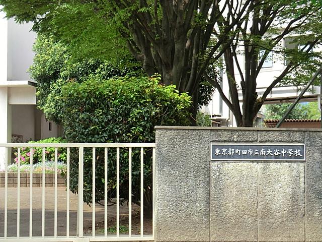 Junior high school. 835m until Machida Municipal Minamioya junior high school