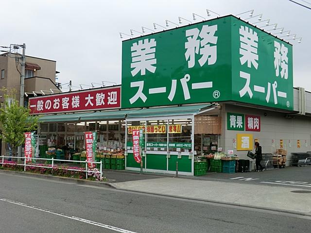 Supermarket. 1131m to business super Machida Minamioya shop