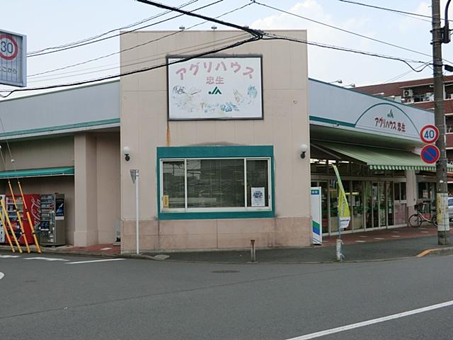 Other Environmental Photo. 324m until Machida agricultural cooperative Agri House