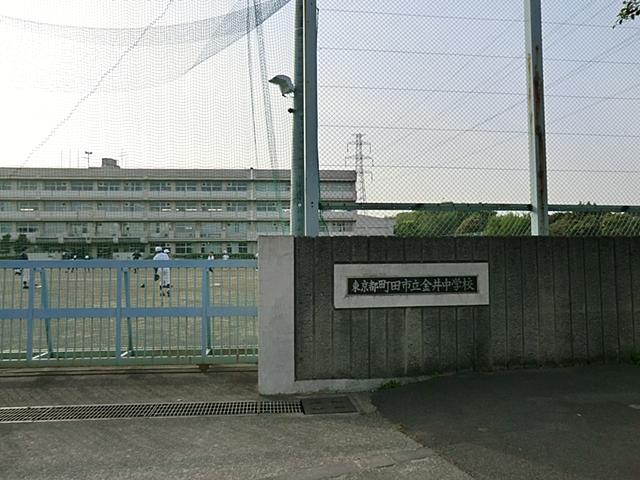 Junior high school. 1092m until Machida City Kanai junior high school