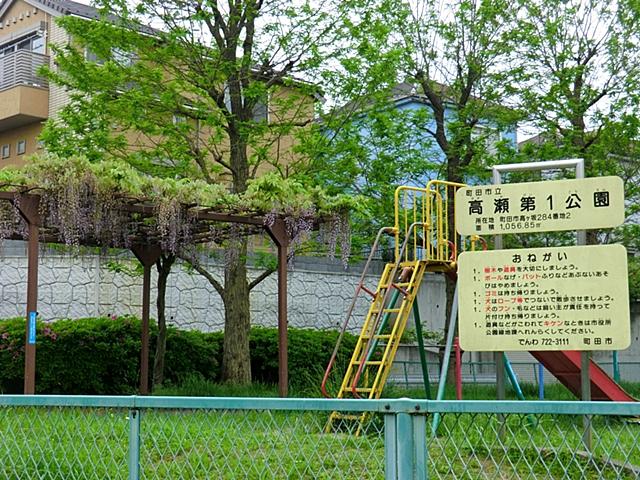 park. 486m until Machida Municipal Takase first park