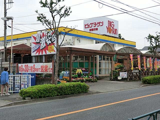 Supermarket. 750m until the Big yaw San Machida Koyama shop