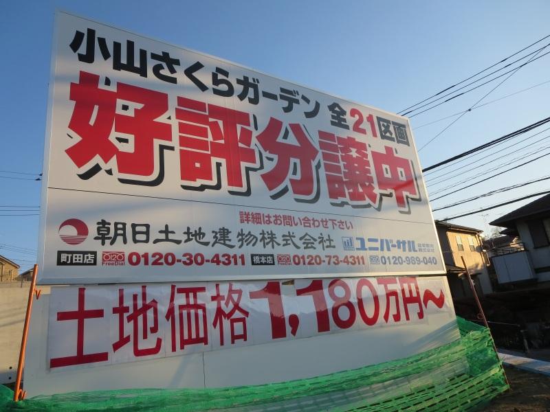 Other. We established a big sign on the local.