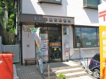 post office. Tamagawa Gakuen 1900m until the post office