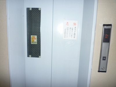 Other. Elevator