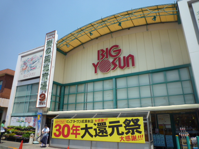 Supermarket. Big yaw San About 570m until the (super) 570m