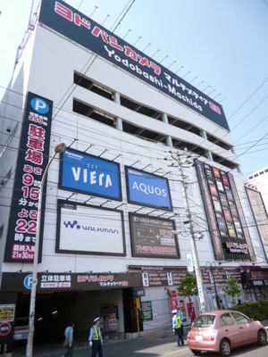 Other. Yodobashi 1200m until the camera (Other)