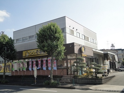 Other. 850m until Kokushikan (Other)
