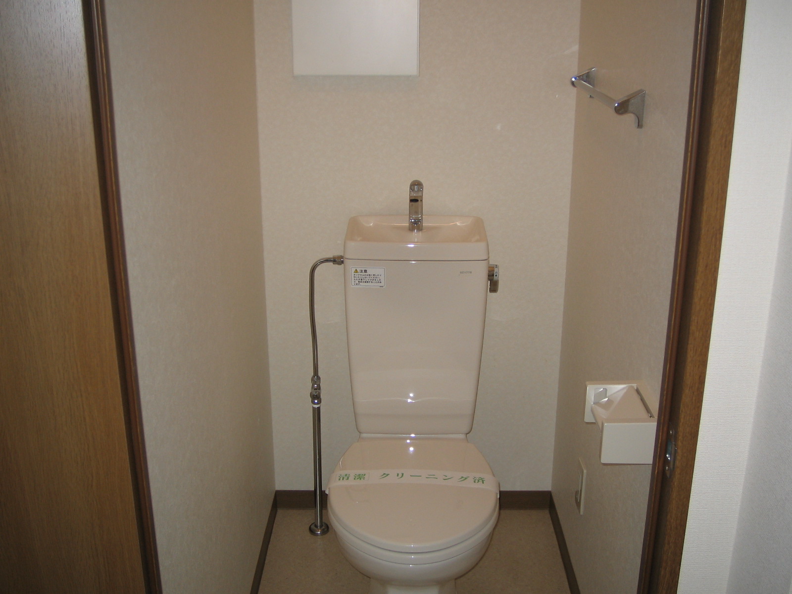 Toilet