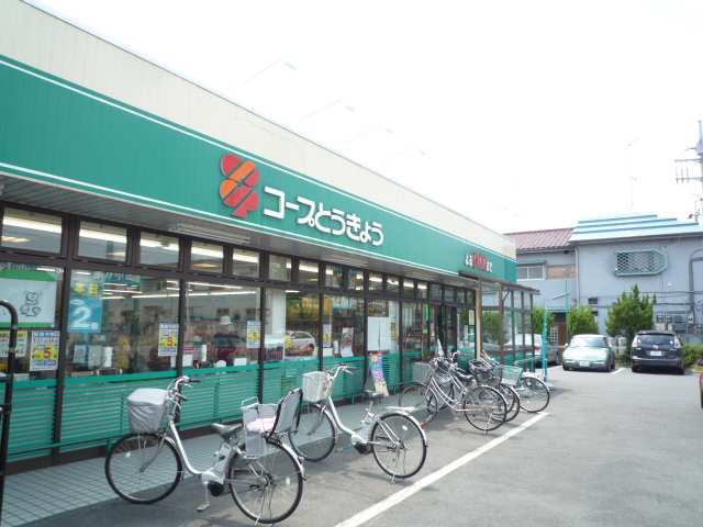 Supermarket. KopuTokyo About 490m until the (super) 490m