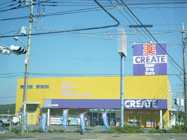 Dorakkusutoa. create About 670m until the (drugstore) 670m