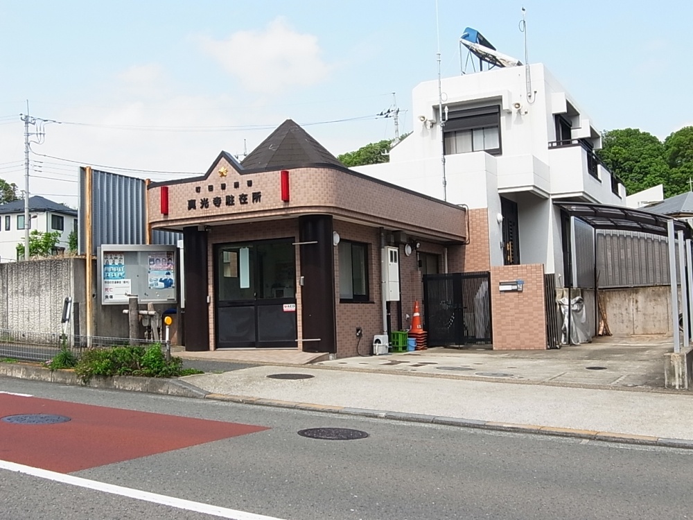 Police station ・ Police box. Machida Police Station Shinkoji stationed Exchange (police station ・ Until alternating) 719m