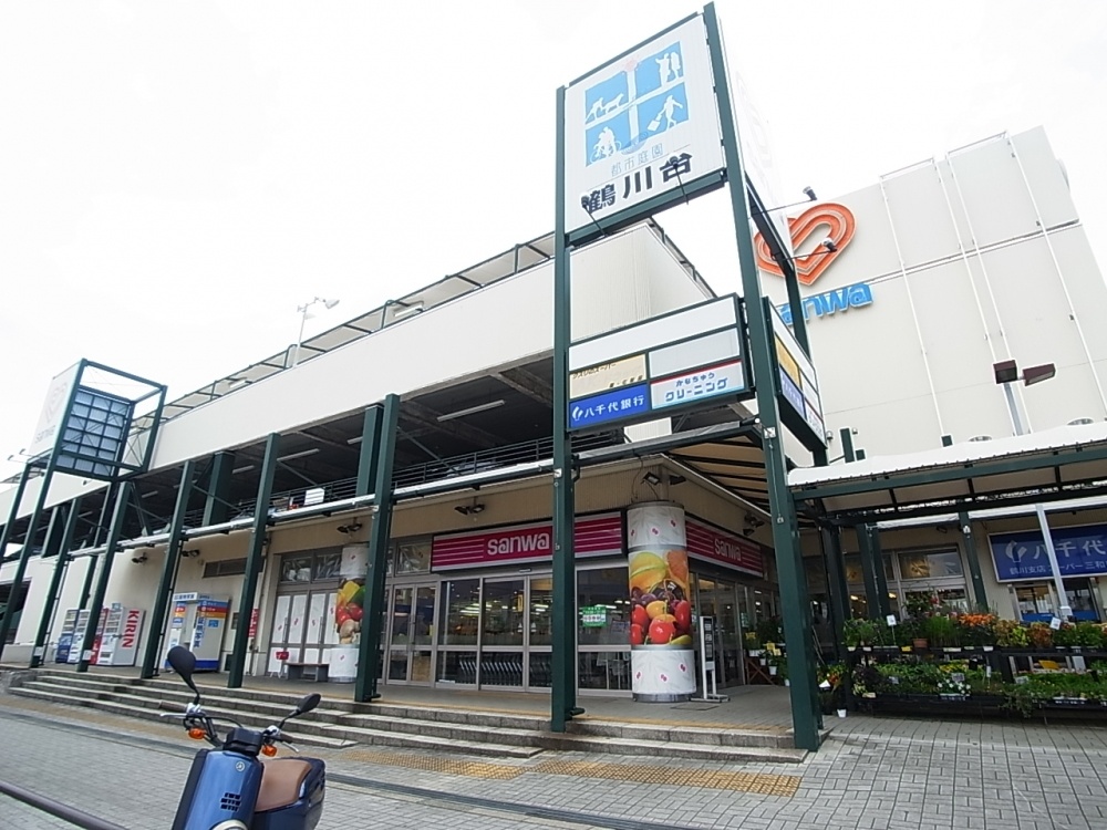 Supermarket. Sanwa Tsurukawa store up to (super) 588m