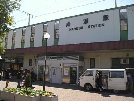 Other Environmental Photo. 960m to Naruse Station