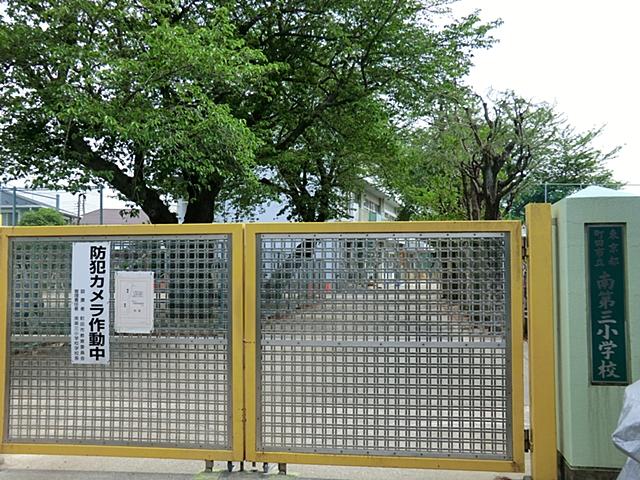 Primary school. 524m until Machida Minami third elementary school