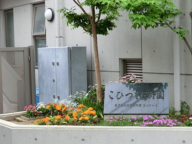 kindergarten ・ Nursery. Lambs to nursery school 291m