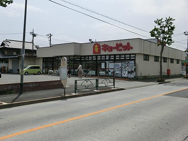 Supermarket. Cupid to store 860m