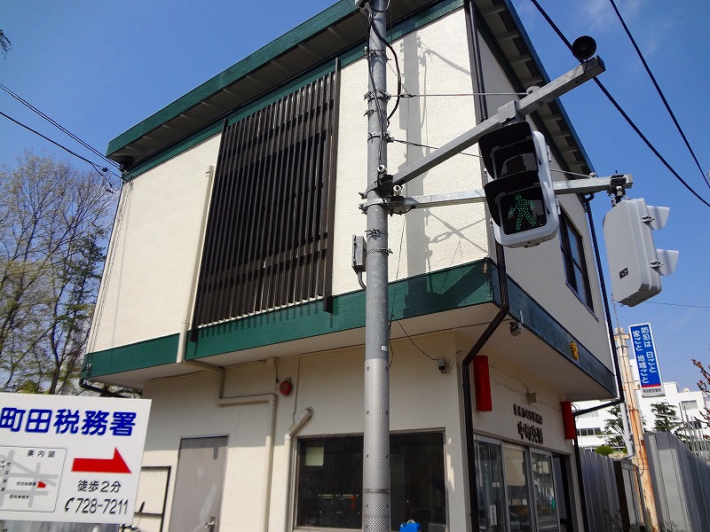 Police station ・ Police box. Machida Police Station Nakamachi alternating (police station ・ Until alternating) 608m