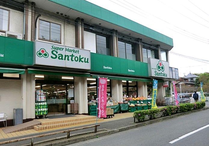 Supermarket. 815m to supermarket Santoku Honmachida shop