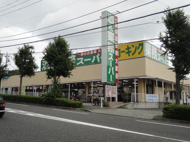 Supermarket. 992m to business super Machida Zushi shop