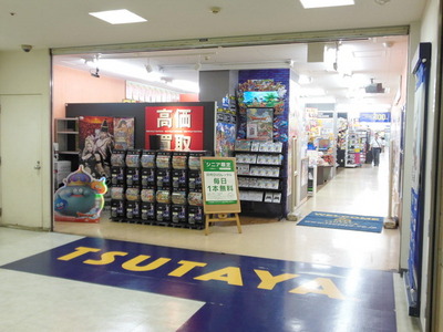 Other. Tsutaya Hashimoto until the (other) 1900m