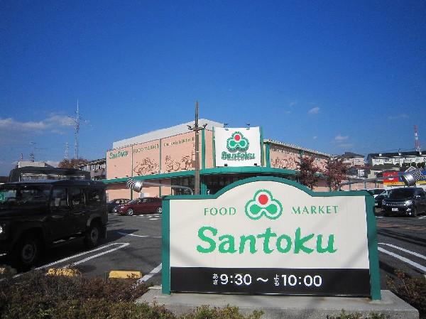 Supermarket. 120m to Super Santoku