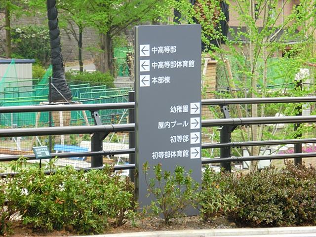 kindergarten ・ Nursery. 1400m to Morimura Gakuen kindergarten