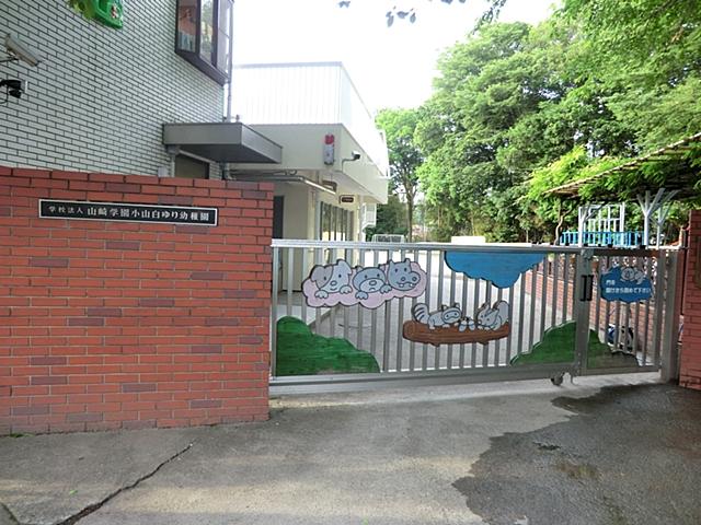 kindergarten ・ Nursery. 1580m to Yuri Haku kindergarten