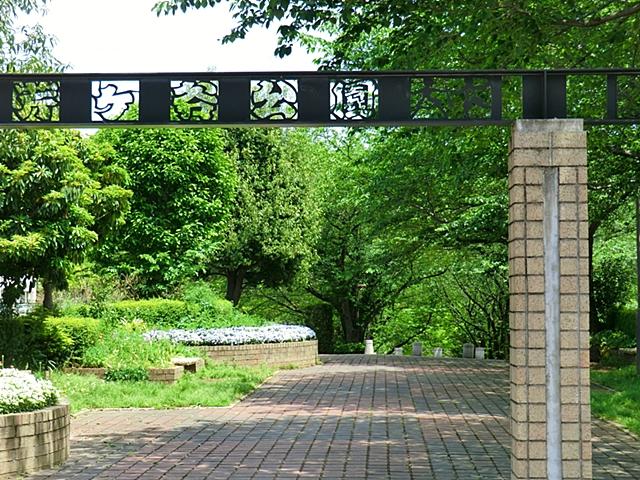 park. 120m until Seriketani park