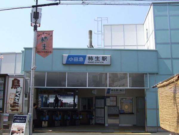 Other Environmental Photo. To other environment photo 1900m kakio station