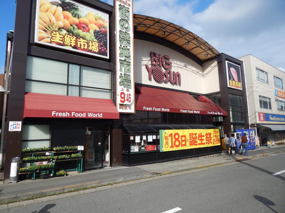 Supermarket. 659m until the Big yaw San