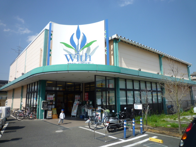Supermarket. Wiz About 170m until the (super) 170m
