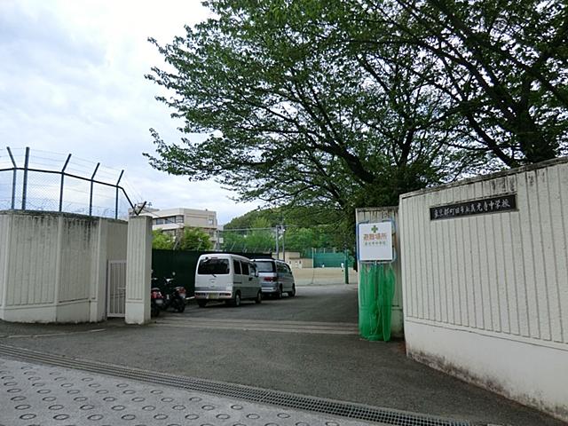 Junior high school. 746m until Machida Municipal Shinkoji junior high school