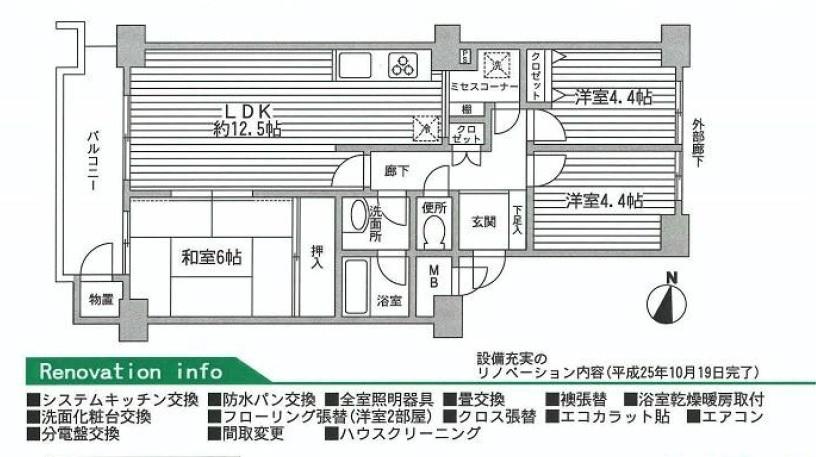 Floor plan. 3LDK, Price 22,800,000 yen, Occupied area 66.16 sq m , Balcony area 7.3 sq m