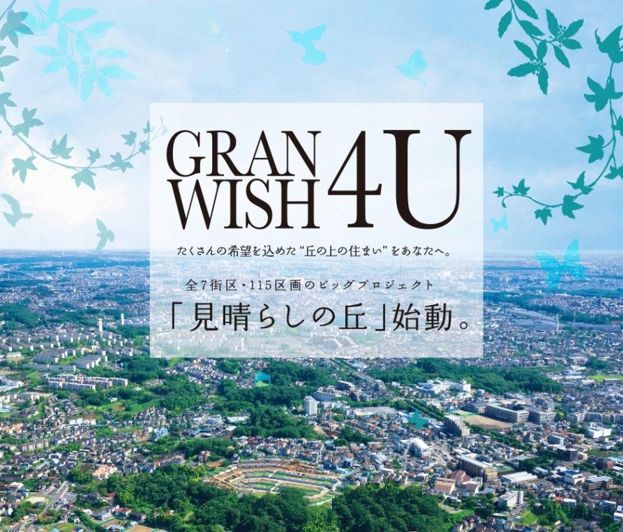aerial photograph.  ["U" nique] Only come true Hilltop life because this place ["U" nion] All 115 compartment big community of ["U" rban] Enjoy the urban convenience of Machida Station ["U" seful] Life convenience of enhancement