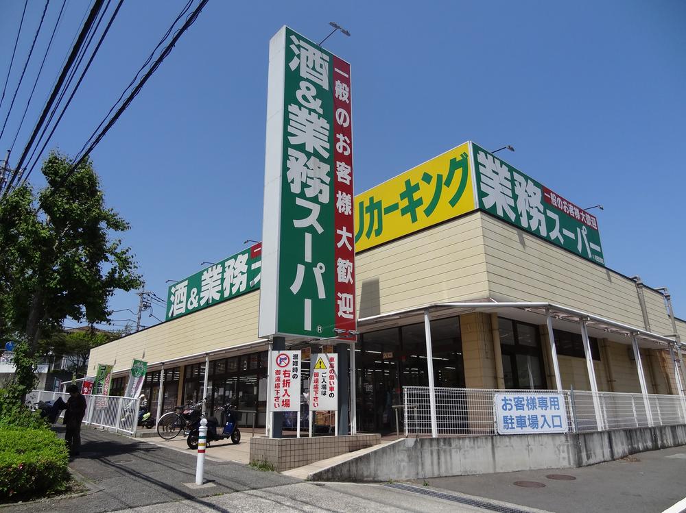 Supermarket. Business super 800m liquor until Machida Zushi shop ・ food ・ Also purveyor of super professional in a wide assortment, such as fresh food.